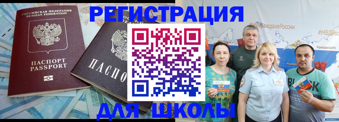 купить прописку в Давлеканово