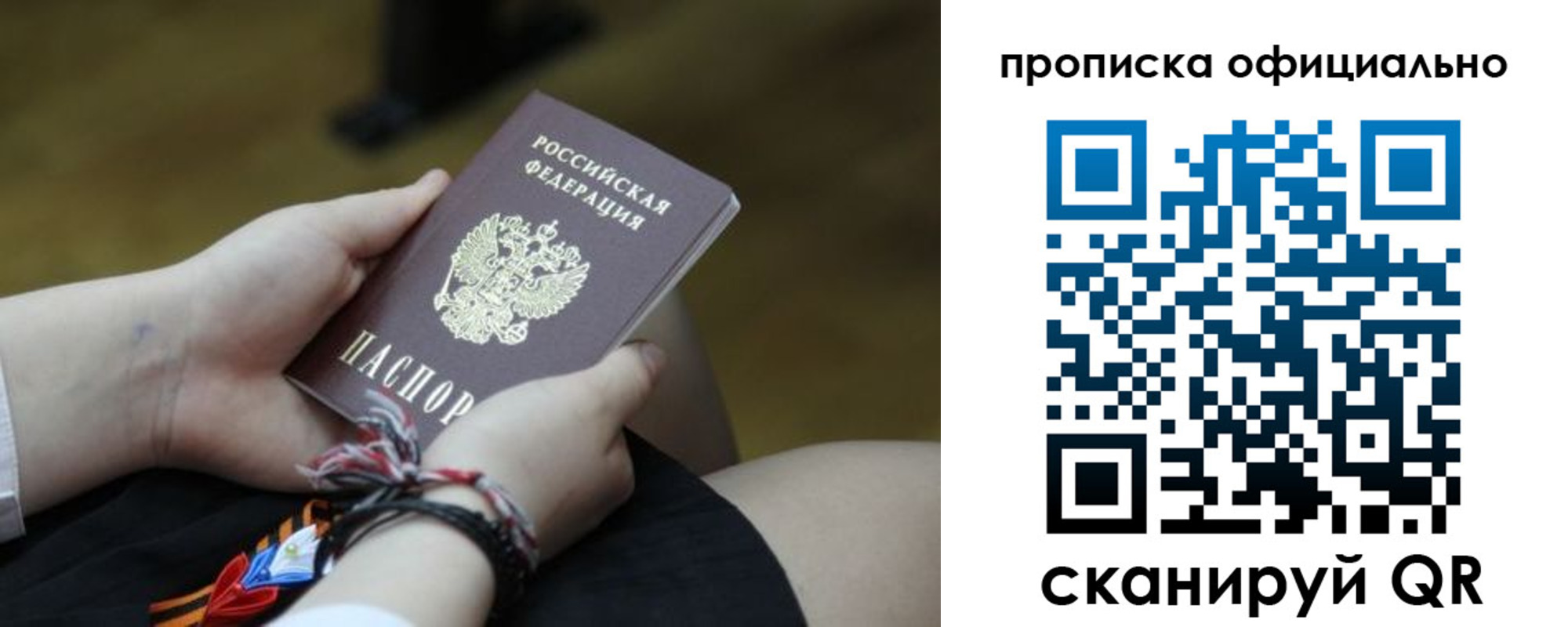временная регистрация для всех в Давлеканово
