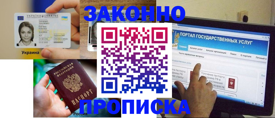 временная регистрация для всех в Давлеканово