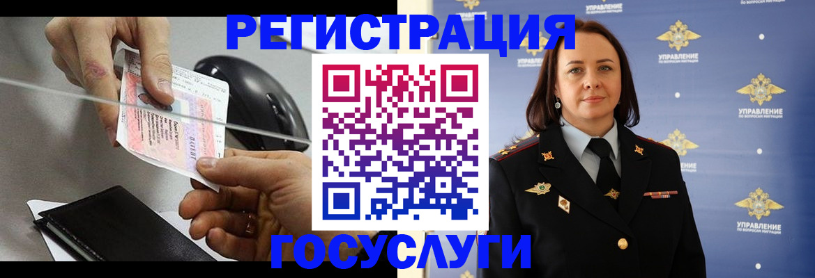 временная регистрация 2025 в Давлеканово