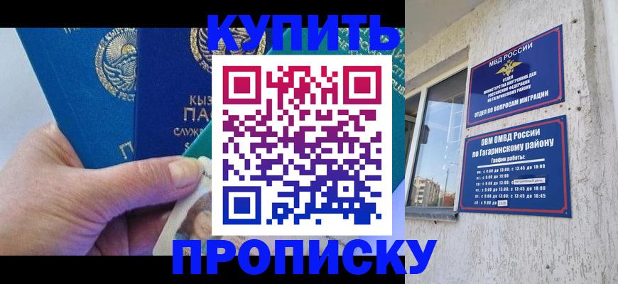 временная регистрация для всех в Давлеканово