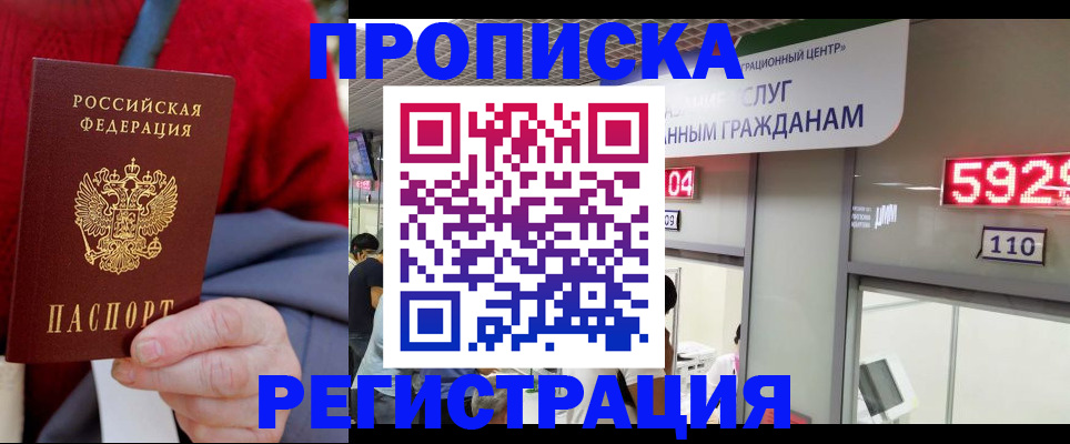 прописка для военкомата в Давлеканово