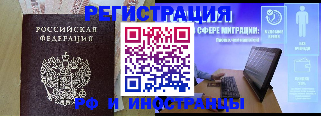 где прописаться в Давлеканово