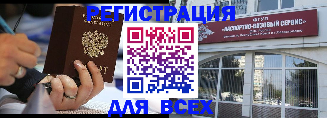 временная регистрация в квартире в Давлеканово